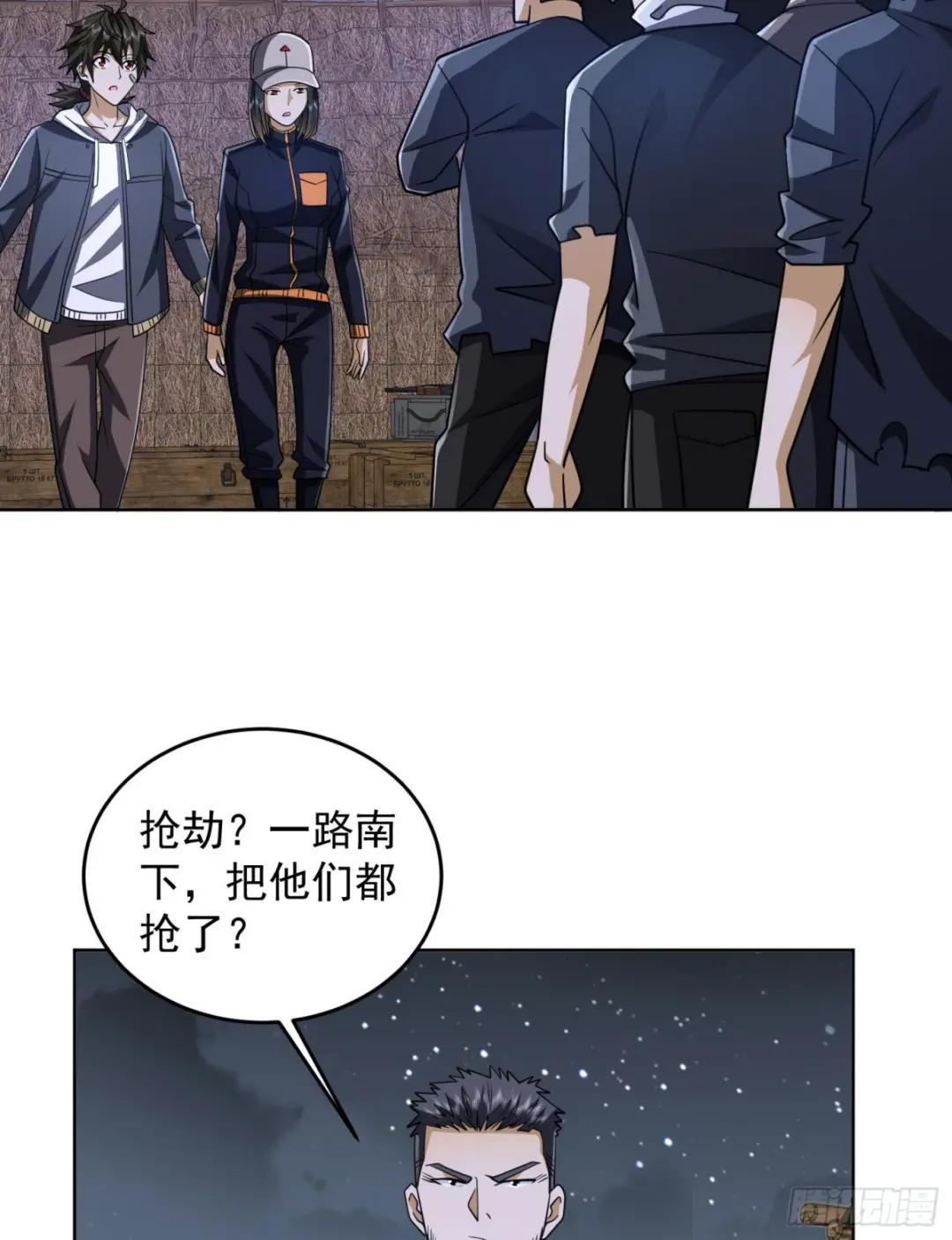 172 许金元的变化 第61页
