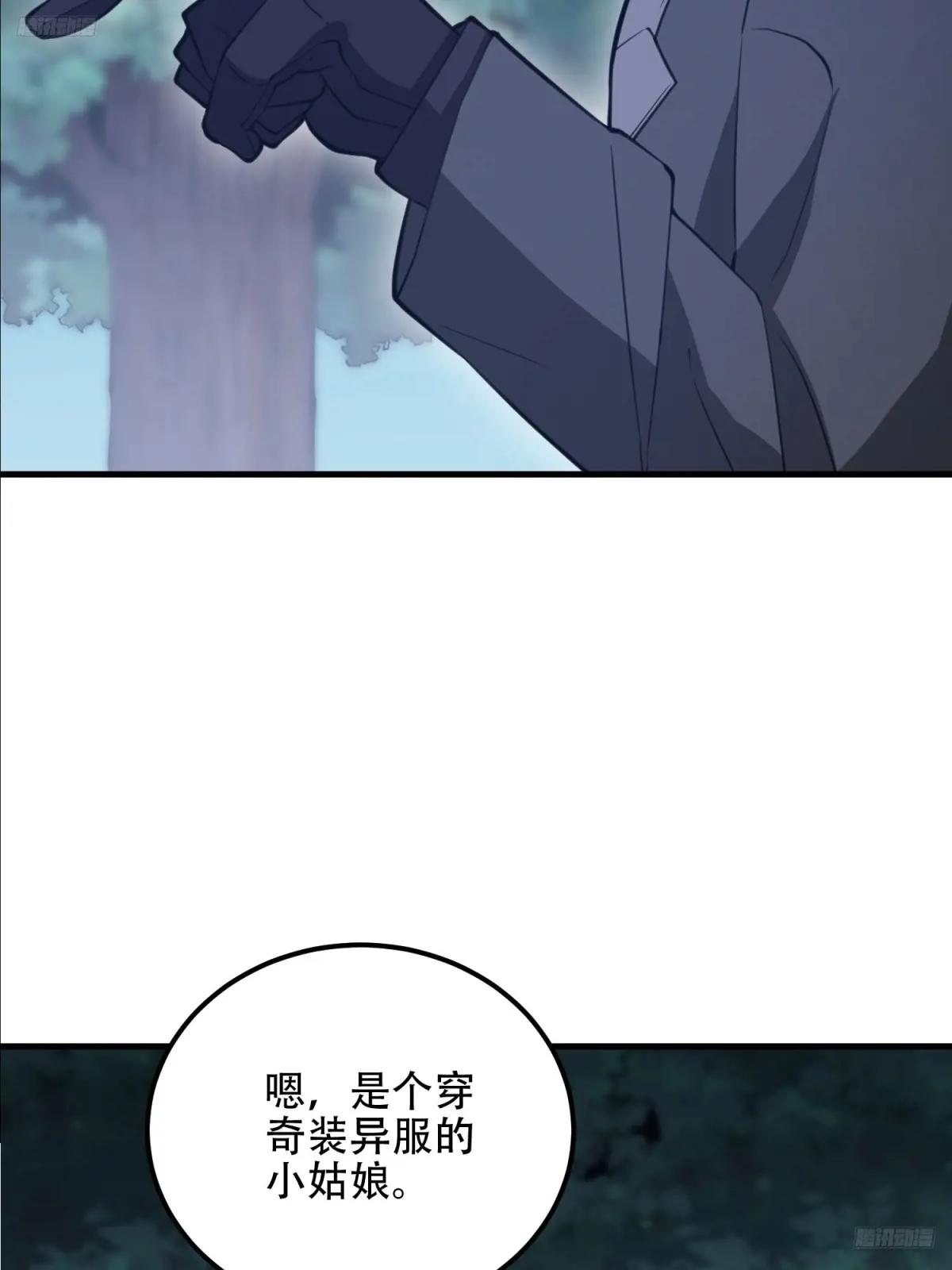 568 找到你了 第7页