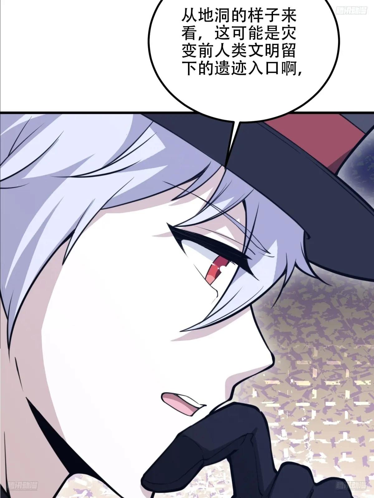 568 找到你了 第11页