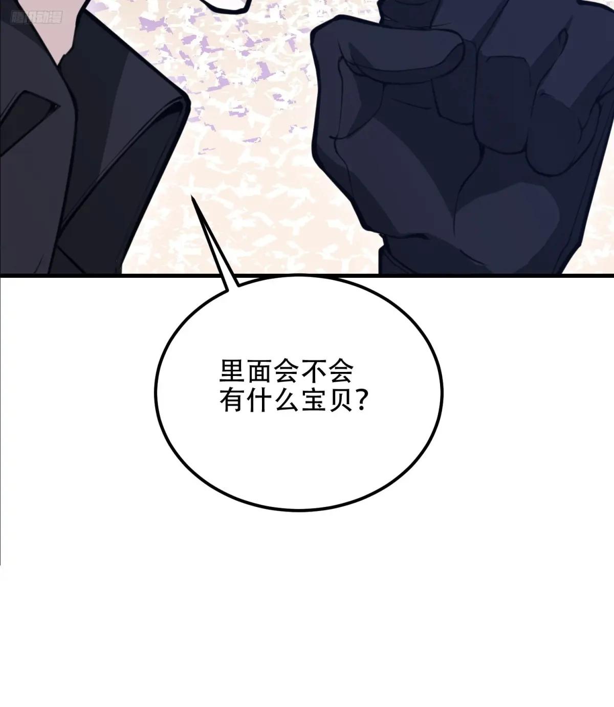 568 找到你了 第12页