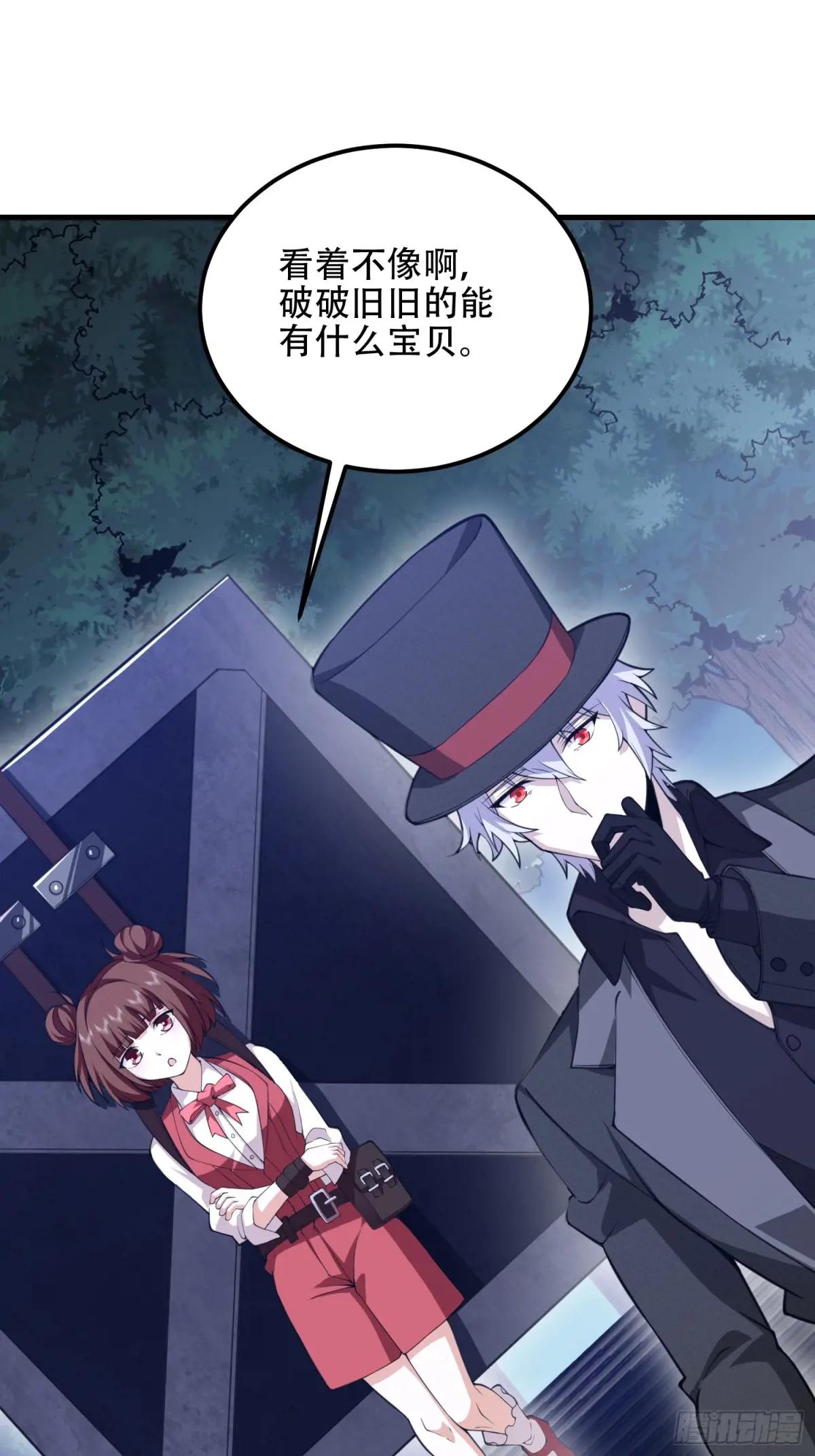 568 找到你了 第13页