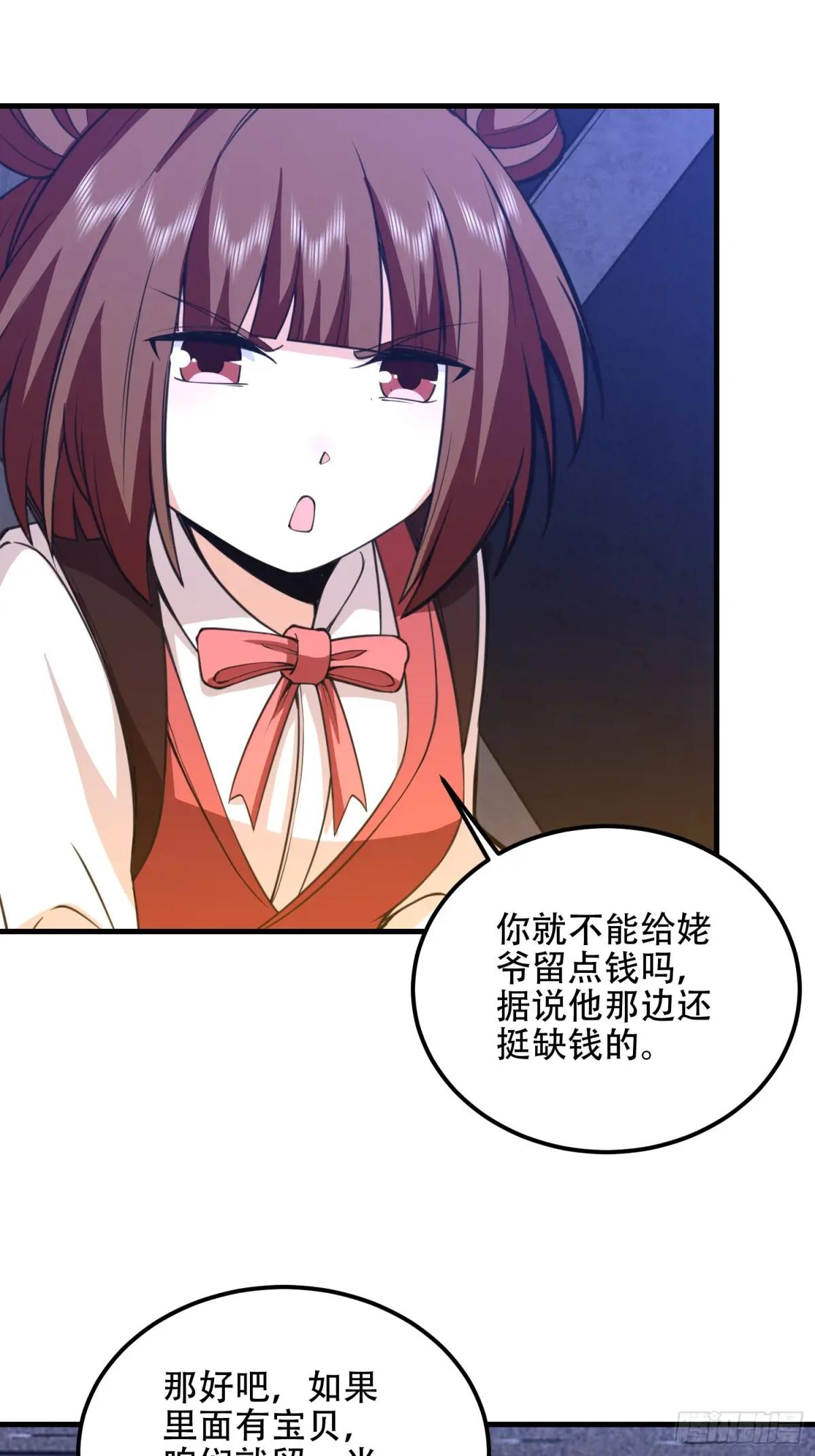 568 找到你了 第17页