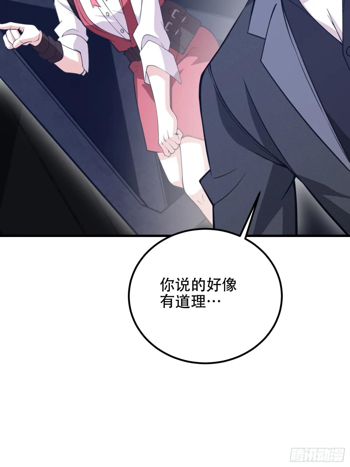 568 找到你了 第23页