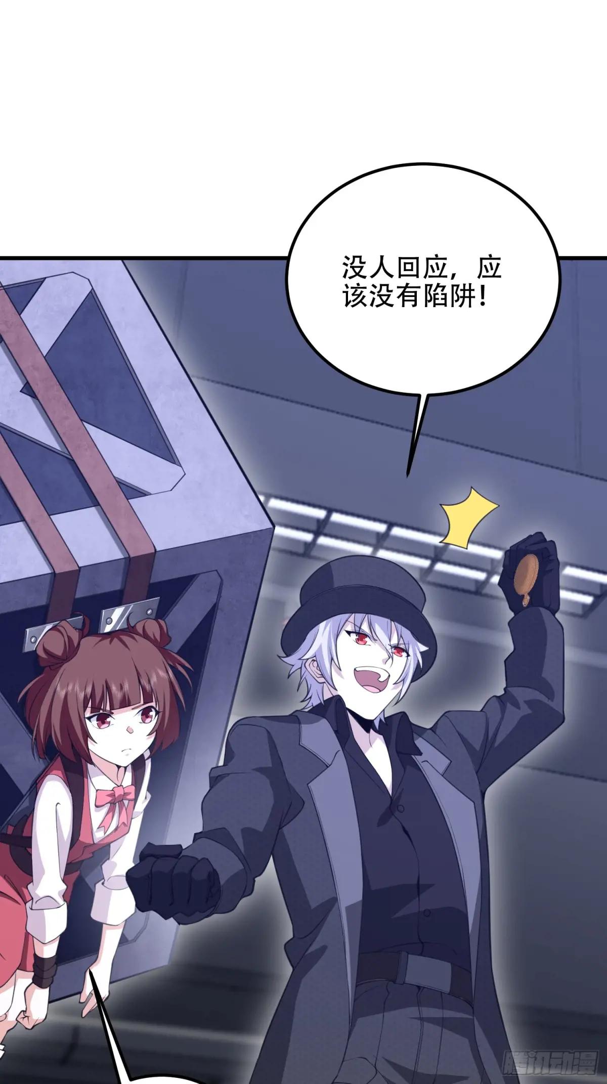 568 找到你了 第35页