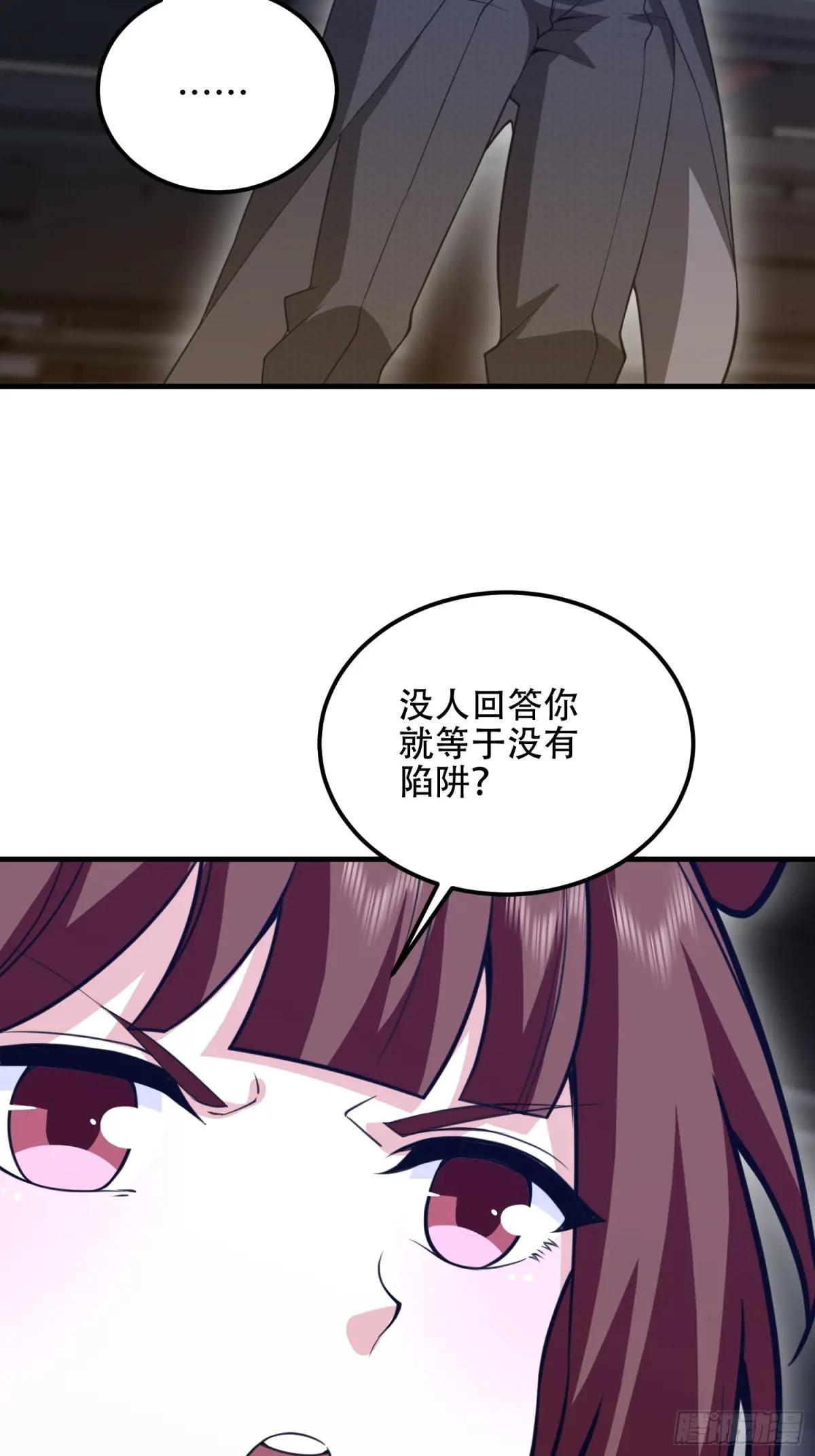 568 找到你了 第36页