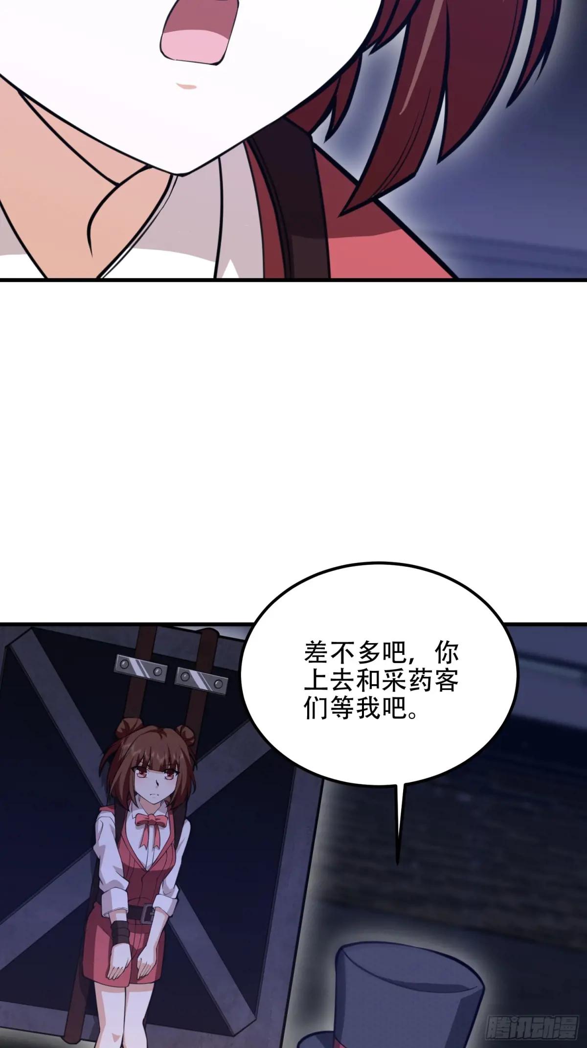 568 找到你了 第37页