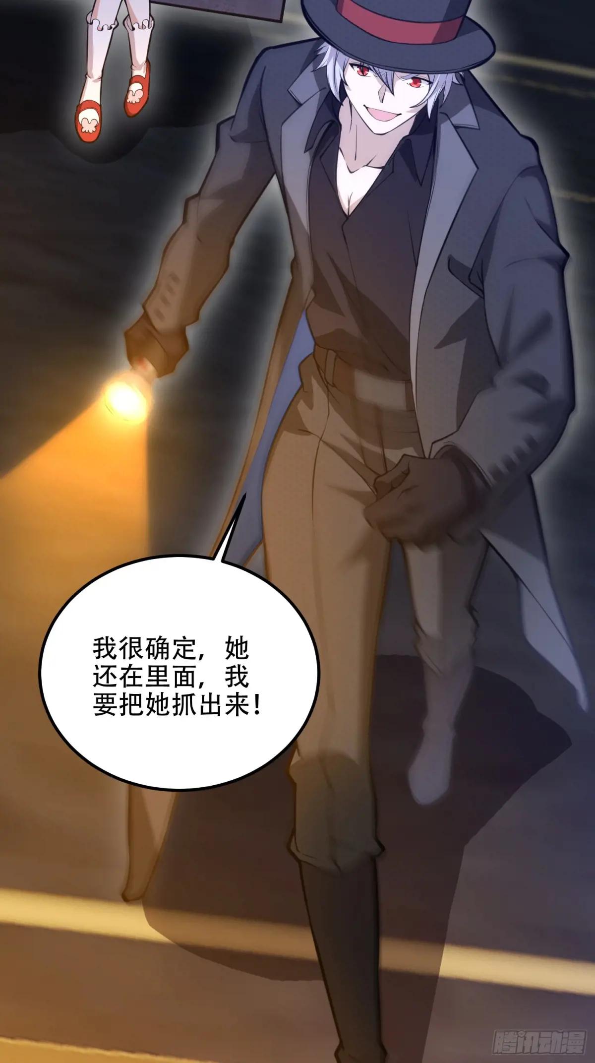 568 找到你了 第38页