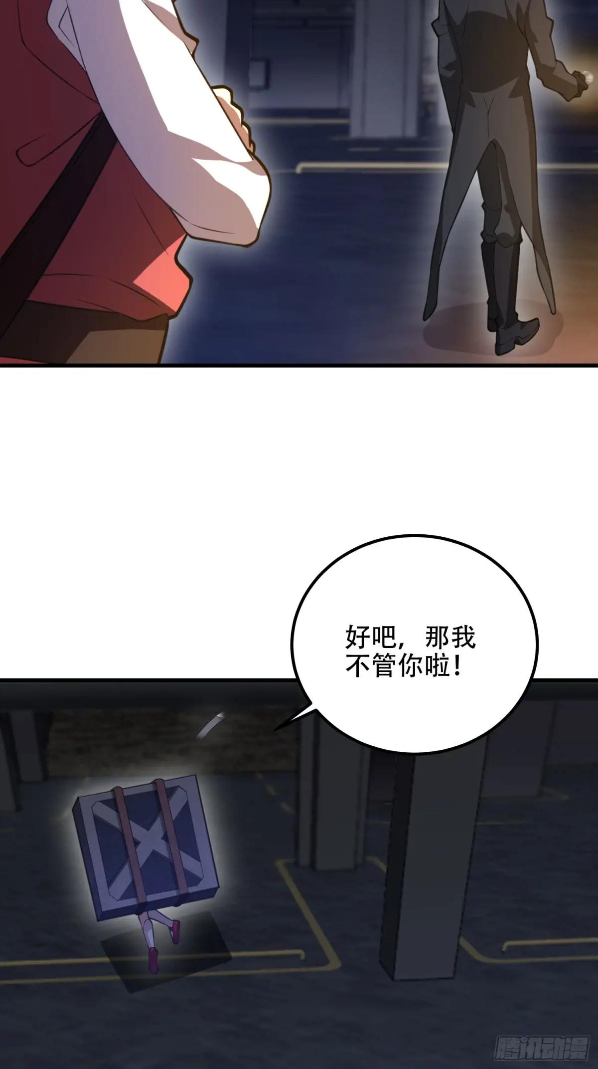 568 找到你了 第40页