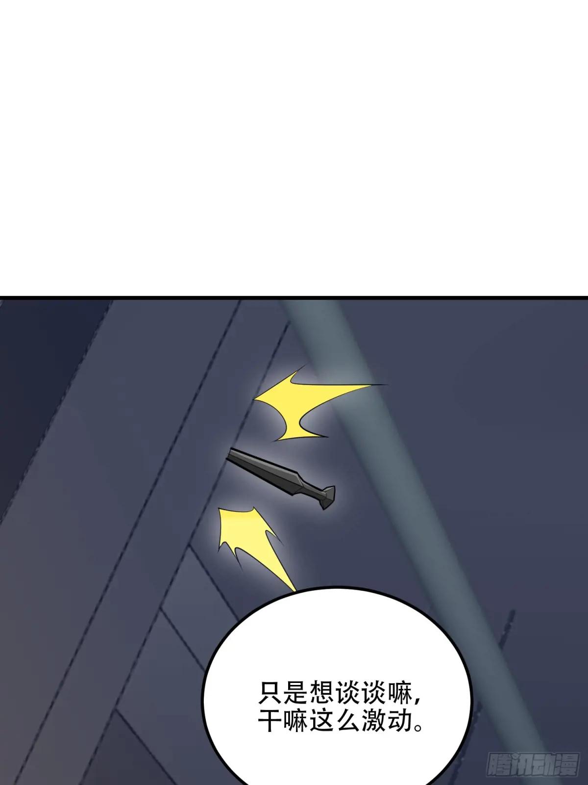 568 找到你了 第55页
