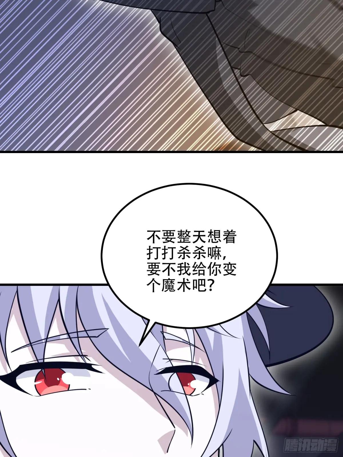 568 找到你了 第62页