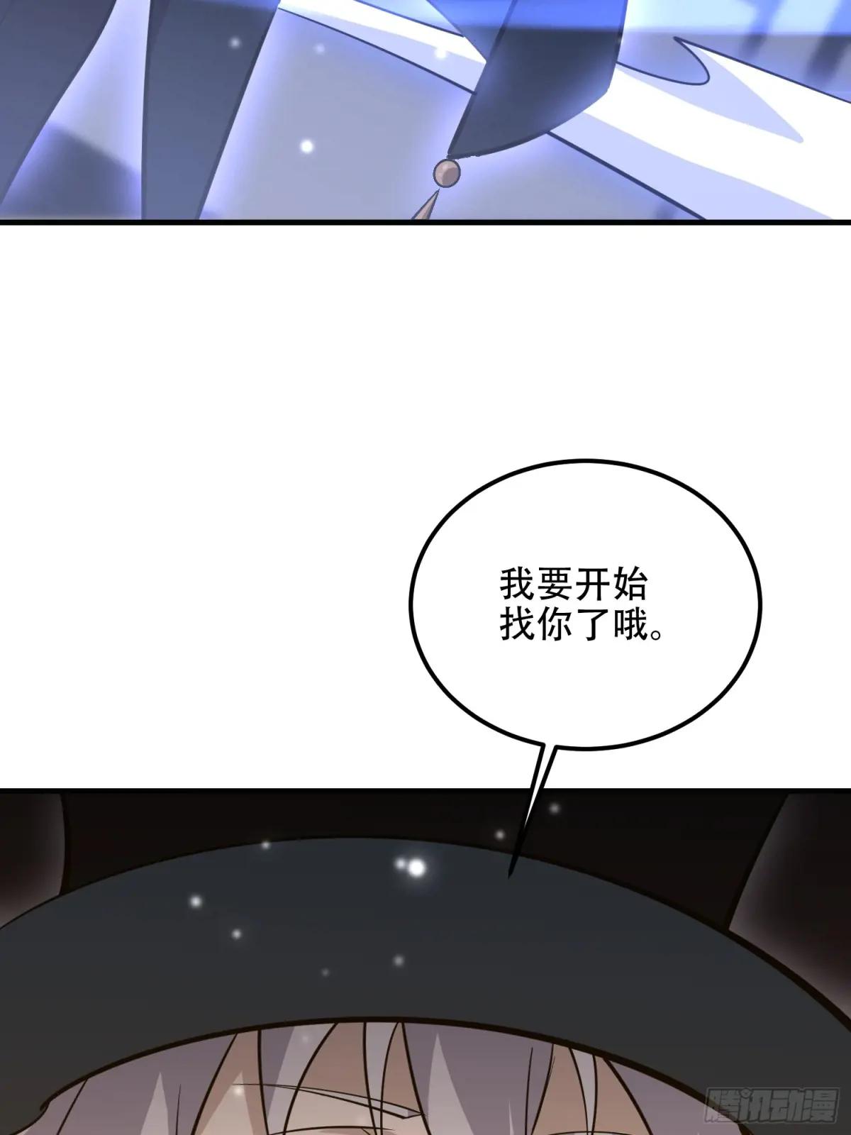 568 找到你了 第73页