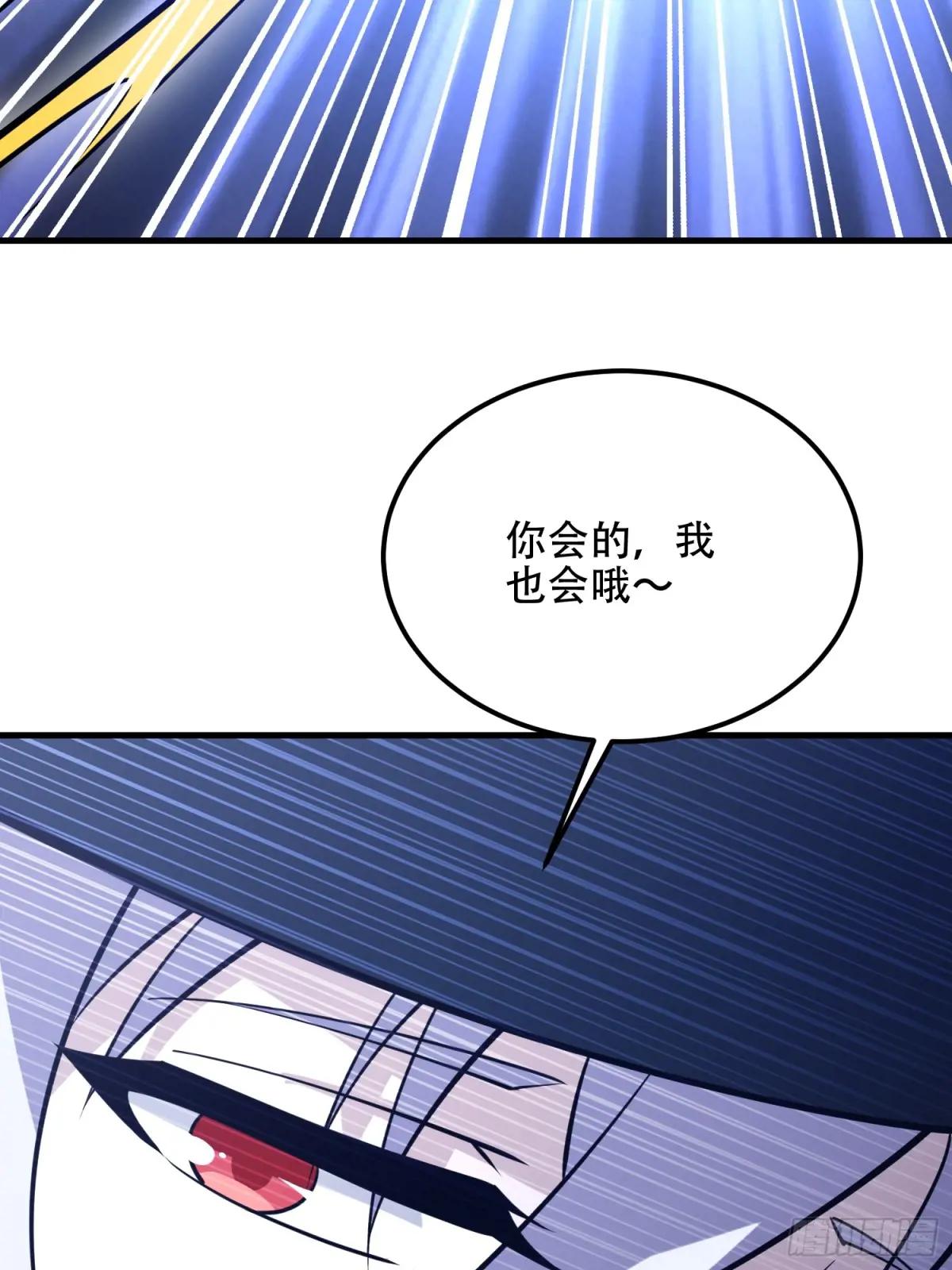568 找到你了 第85页