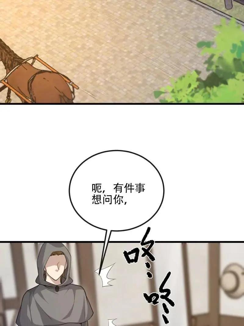 第601话 600 讨条活路 第4页