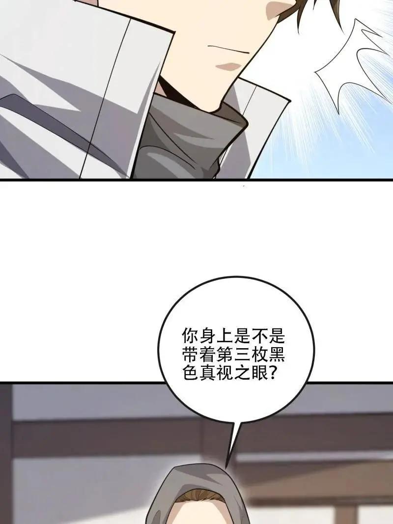 第601话 600 讨条活路 第7页