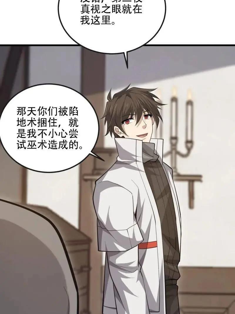 第601话 600 讨条活路 第11页