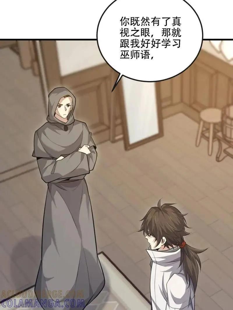 第601话 600 讨条活路 第13页