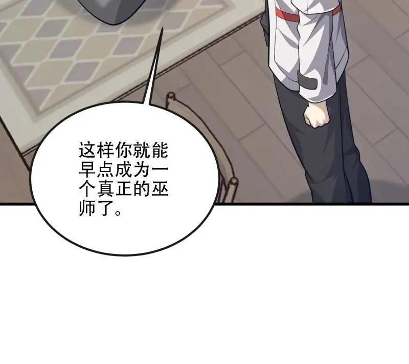 第601话 600 讨条活路 第14页