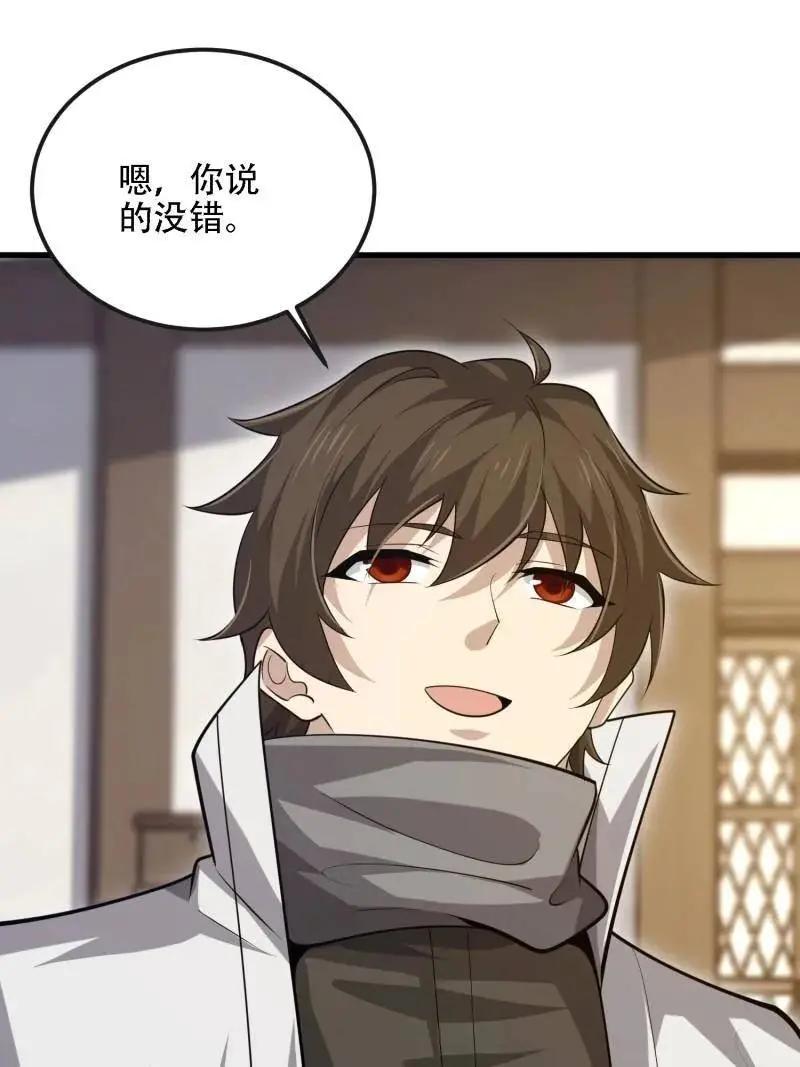 第601话 600 讨条活路 第15页