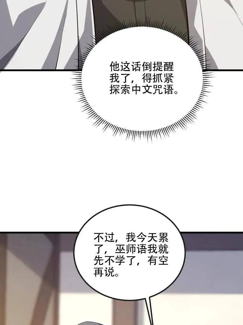 第601话 600 讨条活路 第16页