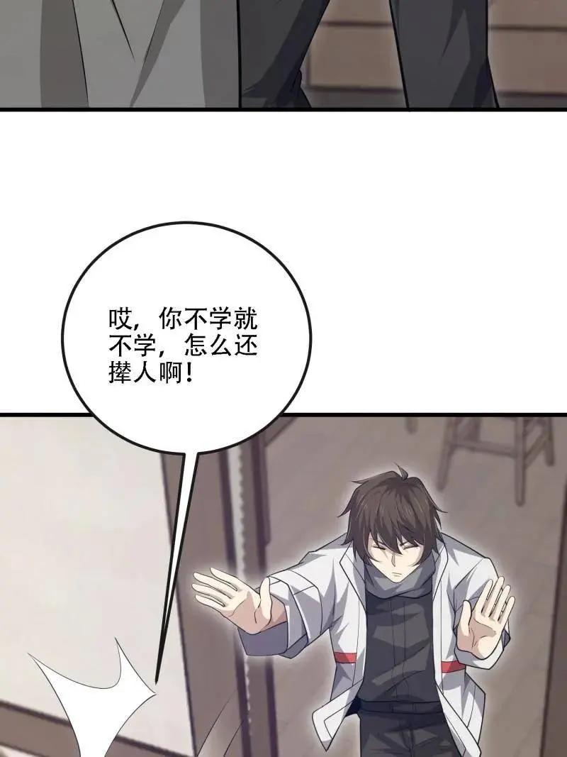 第601话 600 讨条活路 第18页