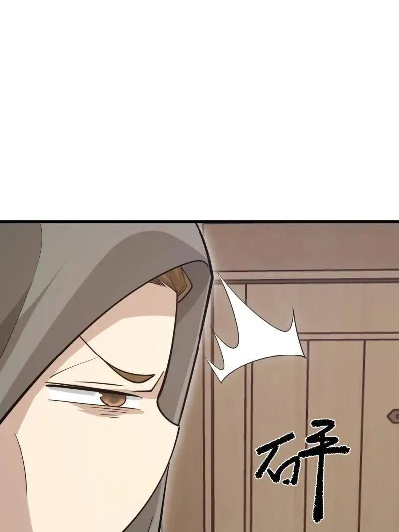 第601话 600 讨条活路 第20页