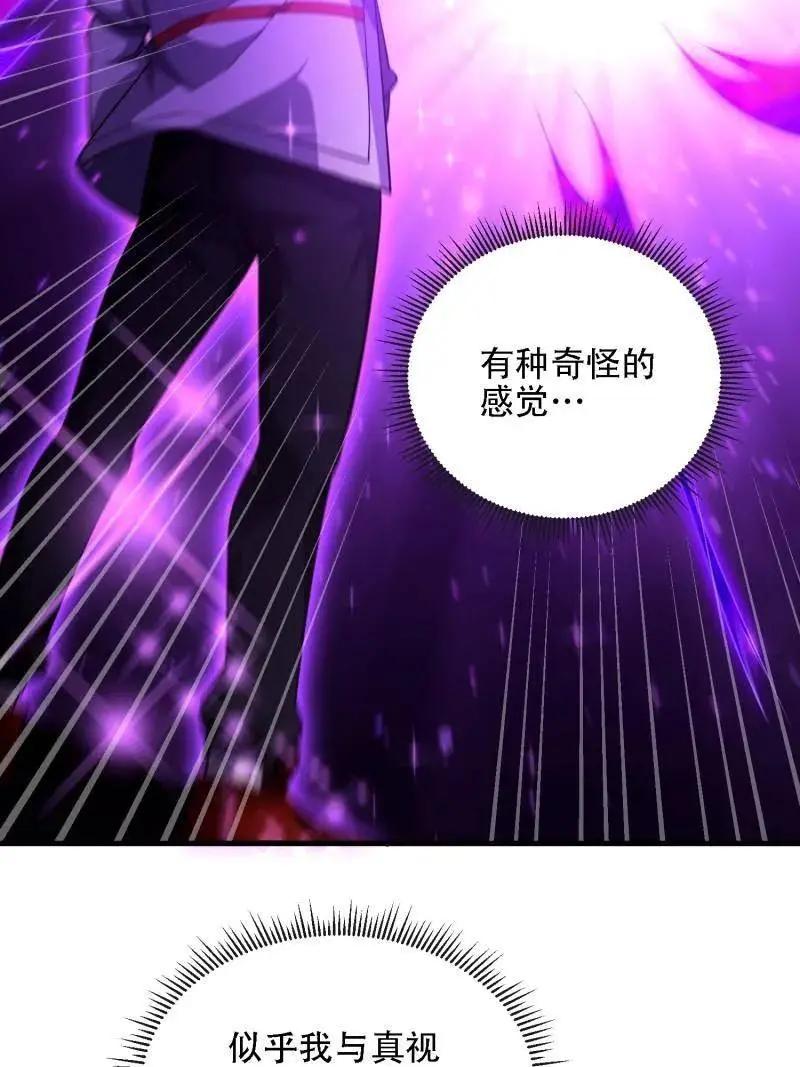 第601话 600 讨条活路 第32页