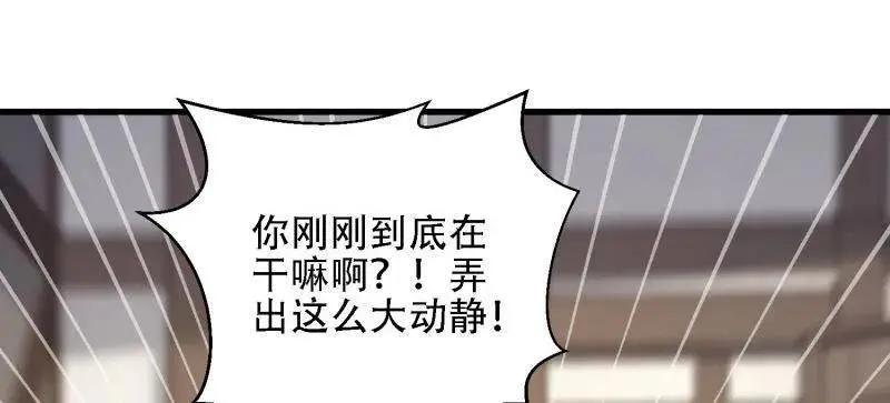 第601话 600 讨条活路 第50页