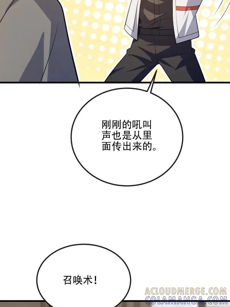 第601话 600 讨条活路 第61页