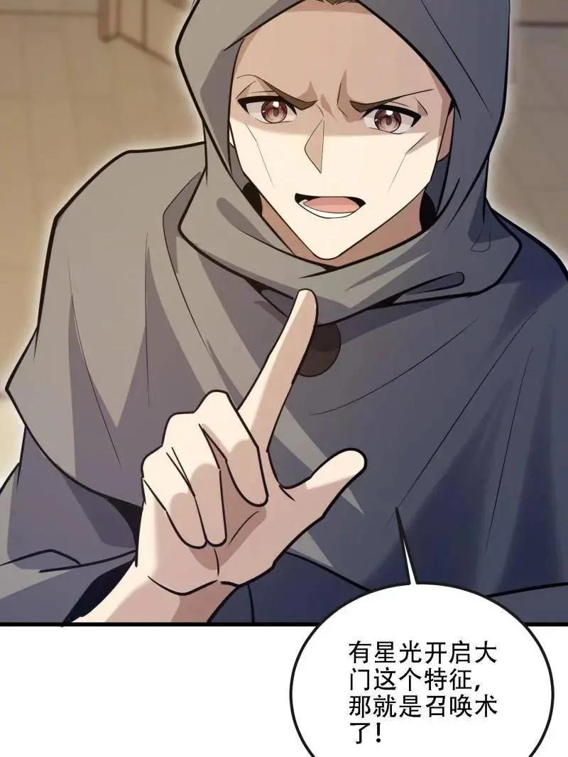 第601话 600 讨条活路 第63页