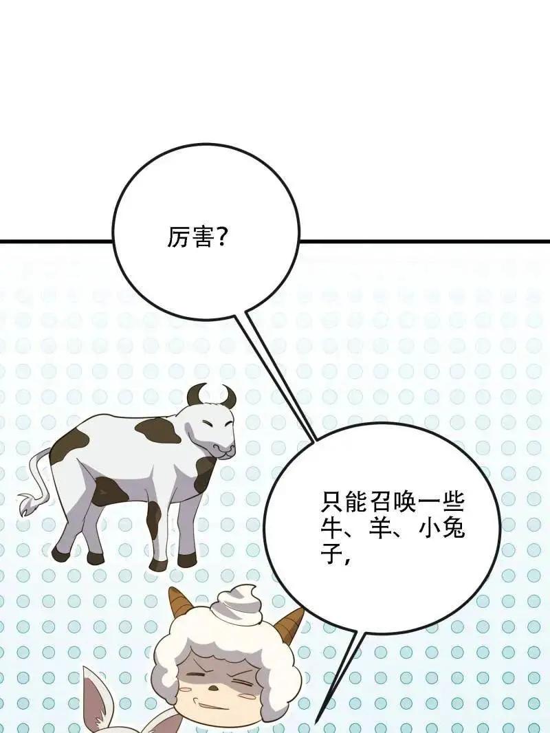 第601话 600 讨条活路 第67页