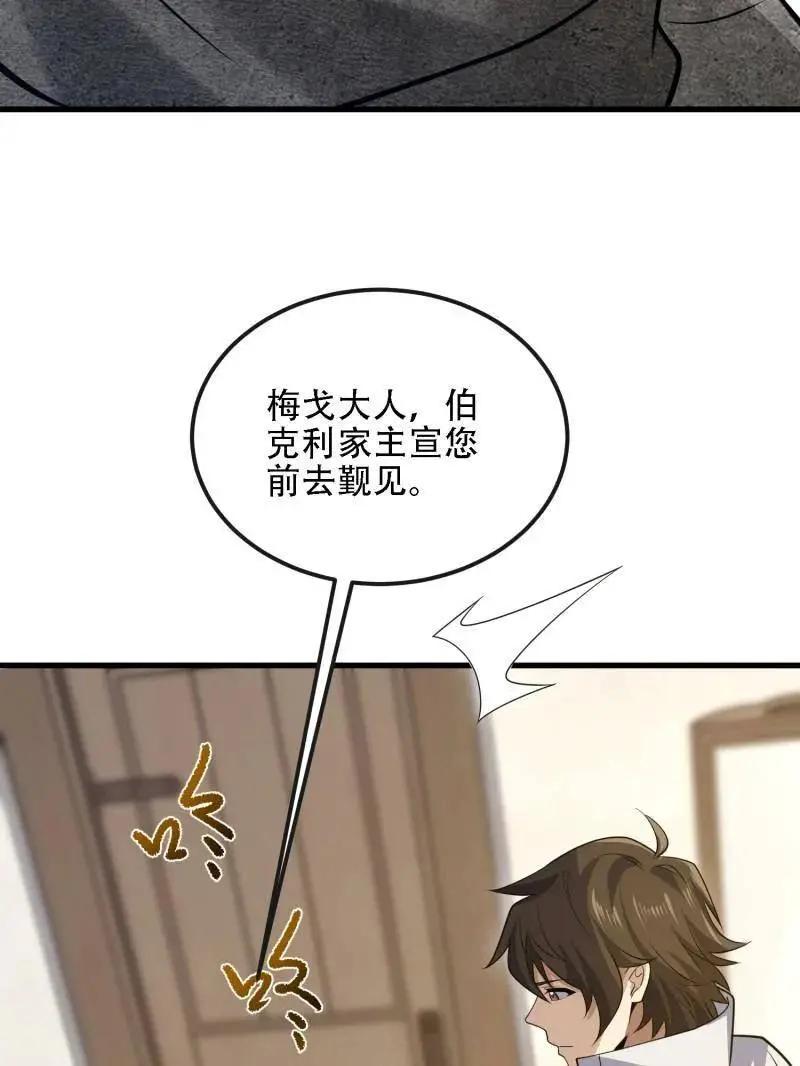 第601话 600 讨条活路 第107页