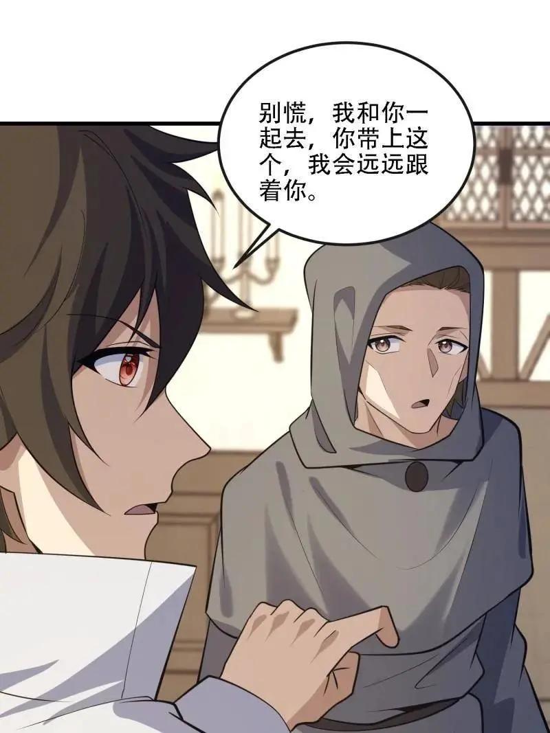 第601话 600 讨条活路 第112页