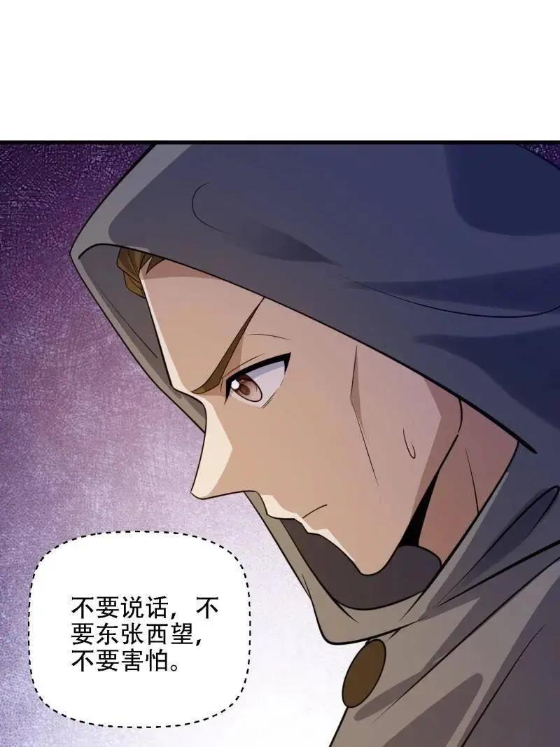 第601话 600 讨条活路 第124页