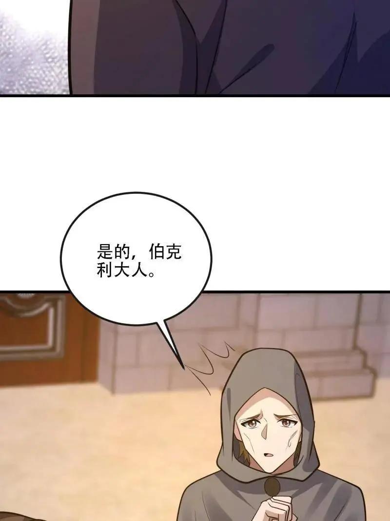 第601话 600 讨条活路 第130页