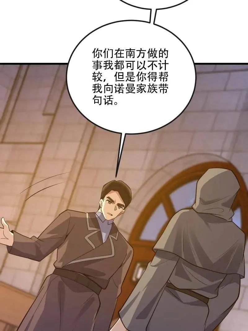 第601话 600 讨条活路 第132页