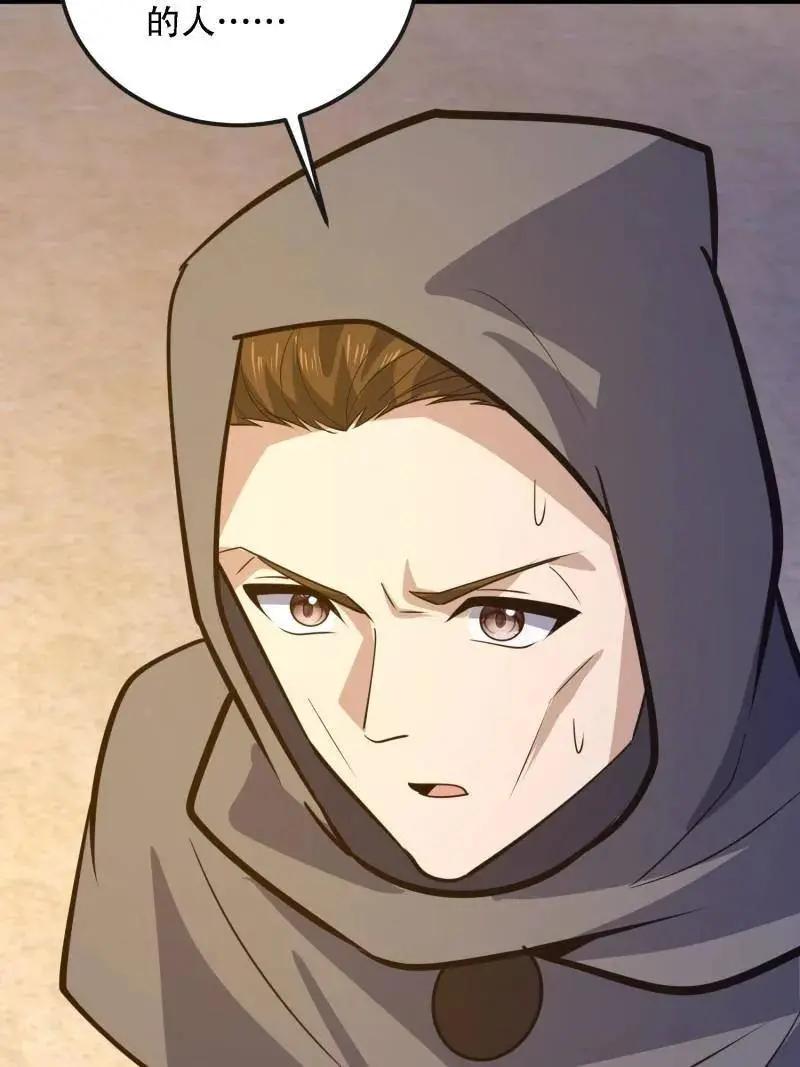 第601话 600 讨条活路 第134页