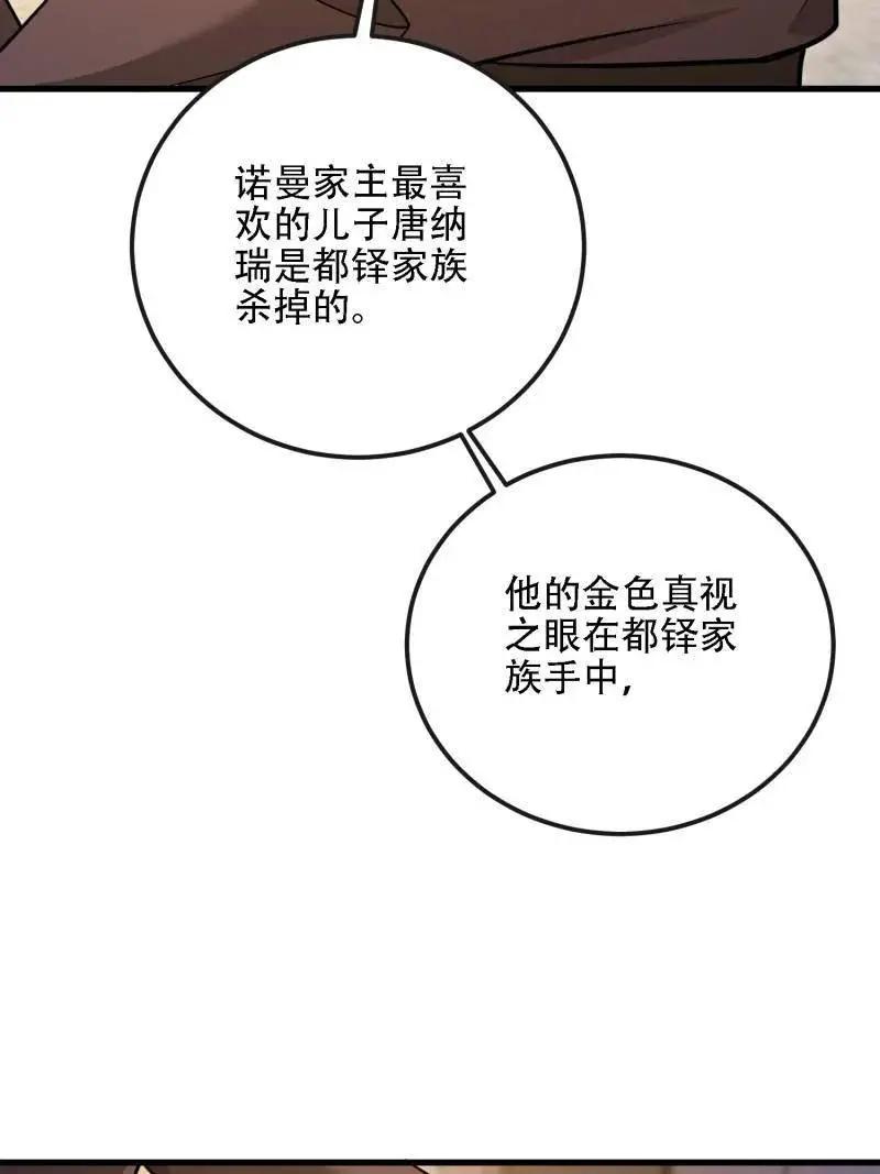 第601话 600 讨条活路 第139页