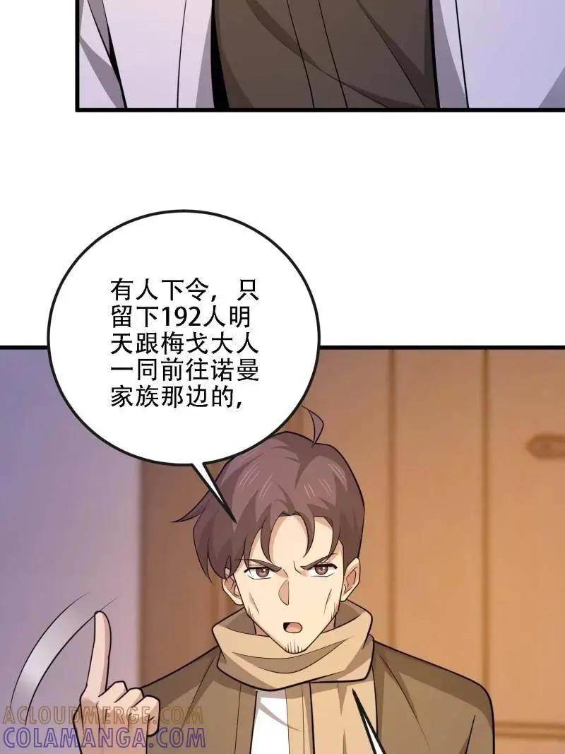 第601话 600 讨条活路 第157页