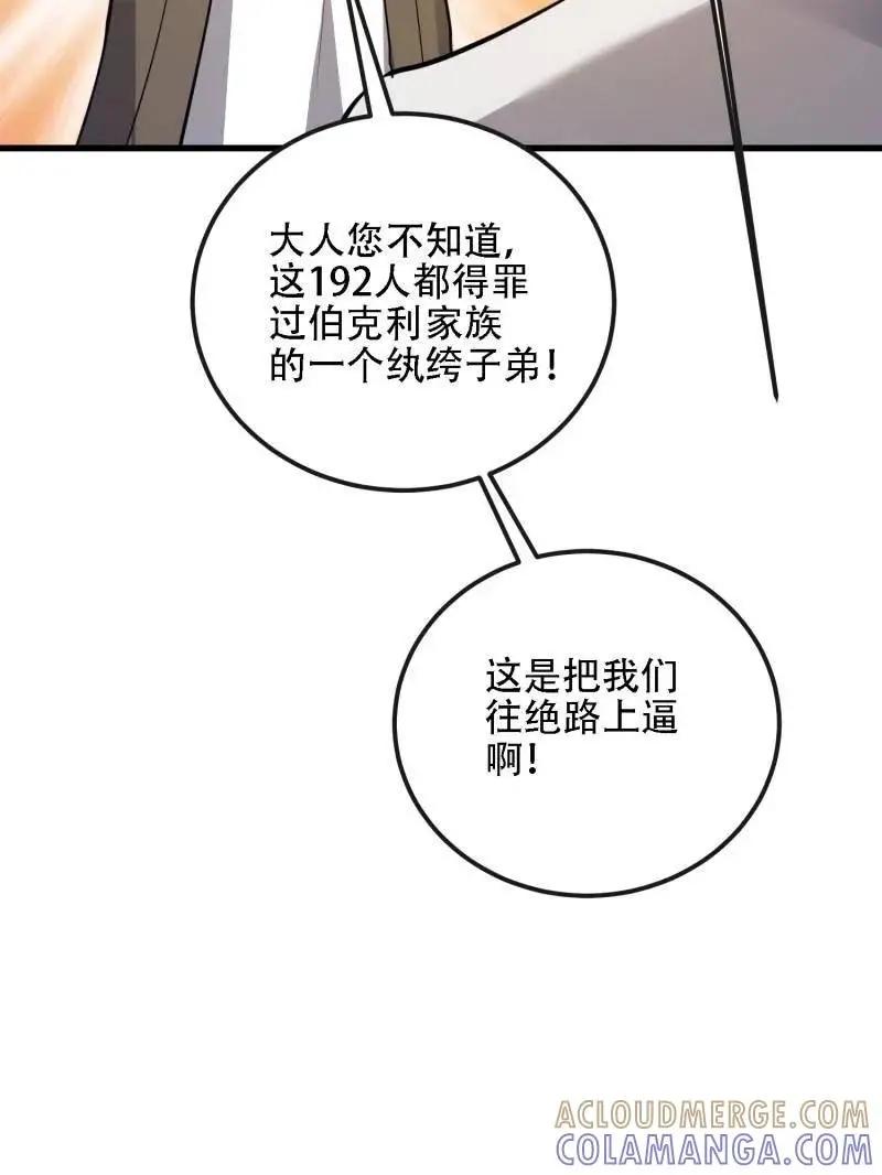第601话 600 讨条活路 第161页
