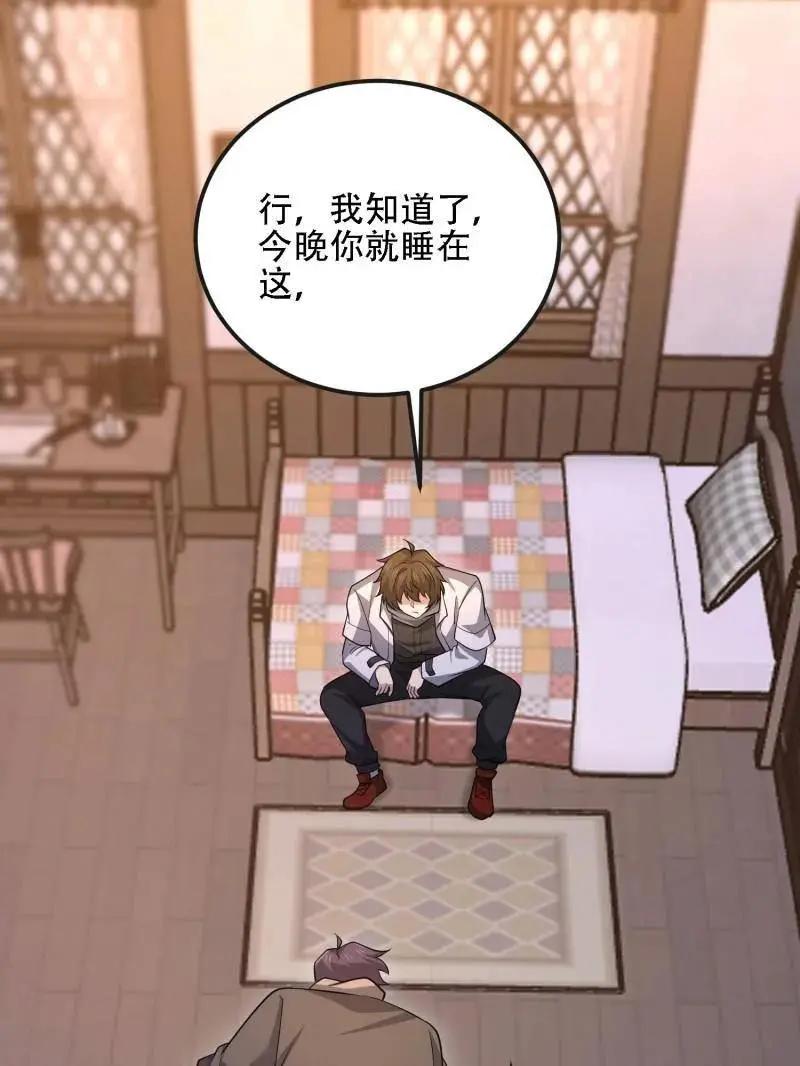 第601话 600 讨条活路 第171页