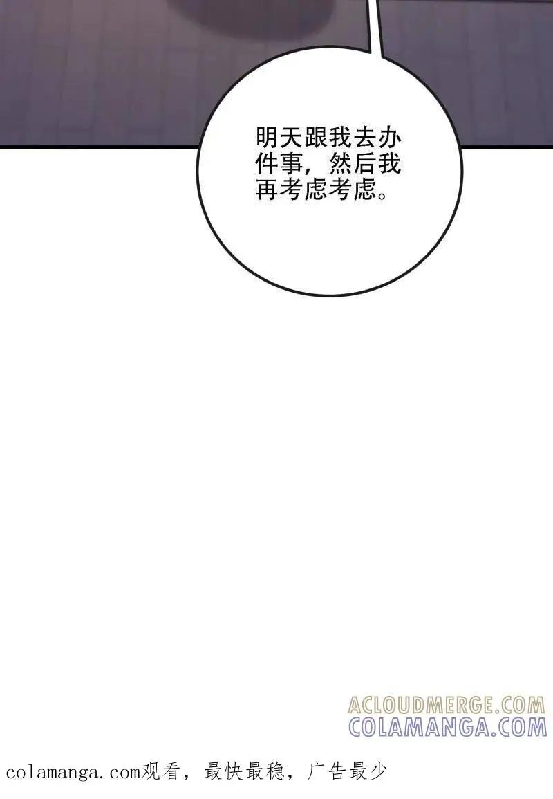 第601话 600 讨条活路 第173页