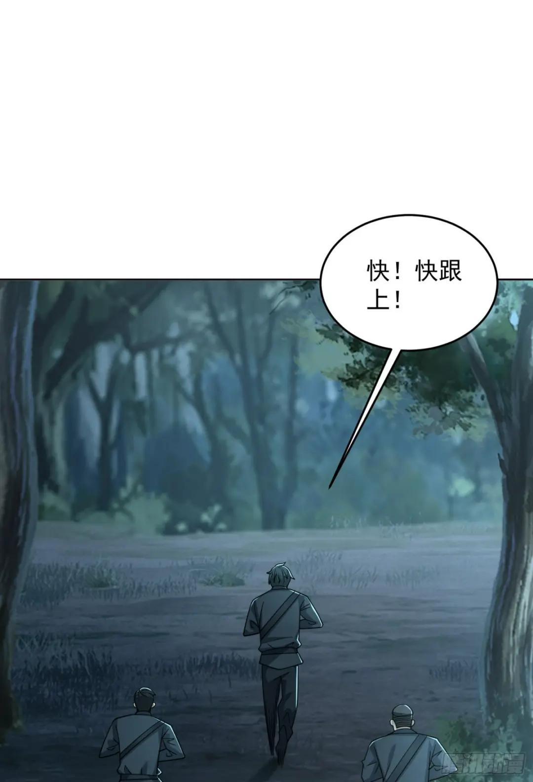 200 这兄弟能交 第3页
