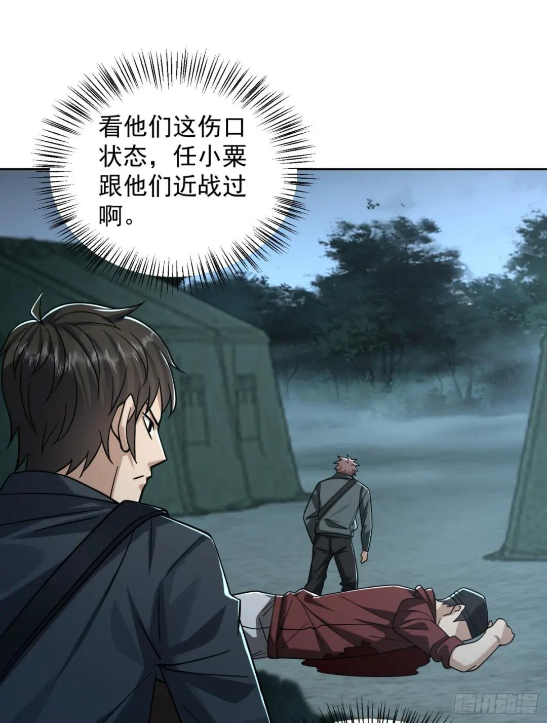 200 这兄弟能交 第9页
