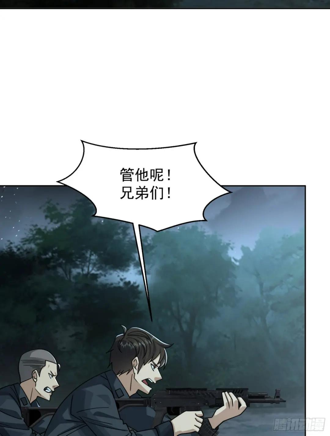 200 这兄弟能交 第12页