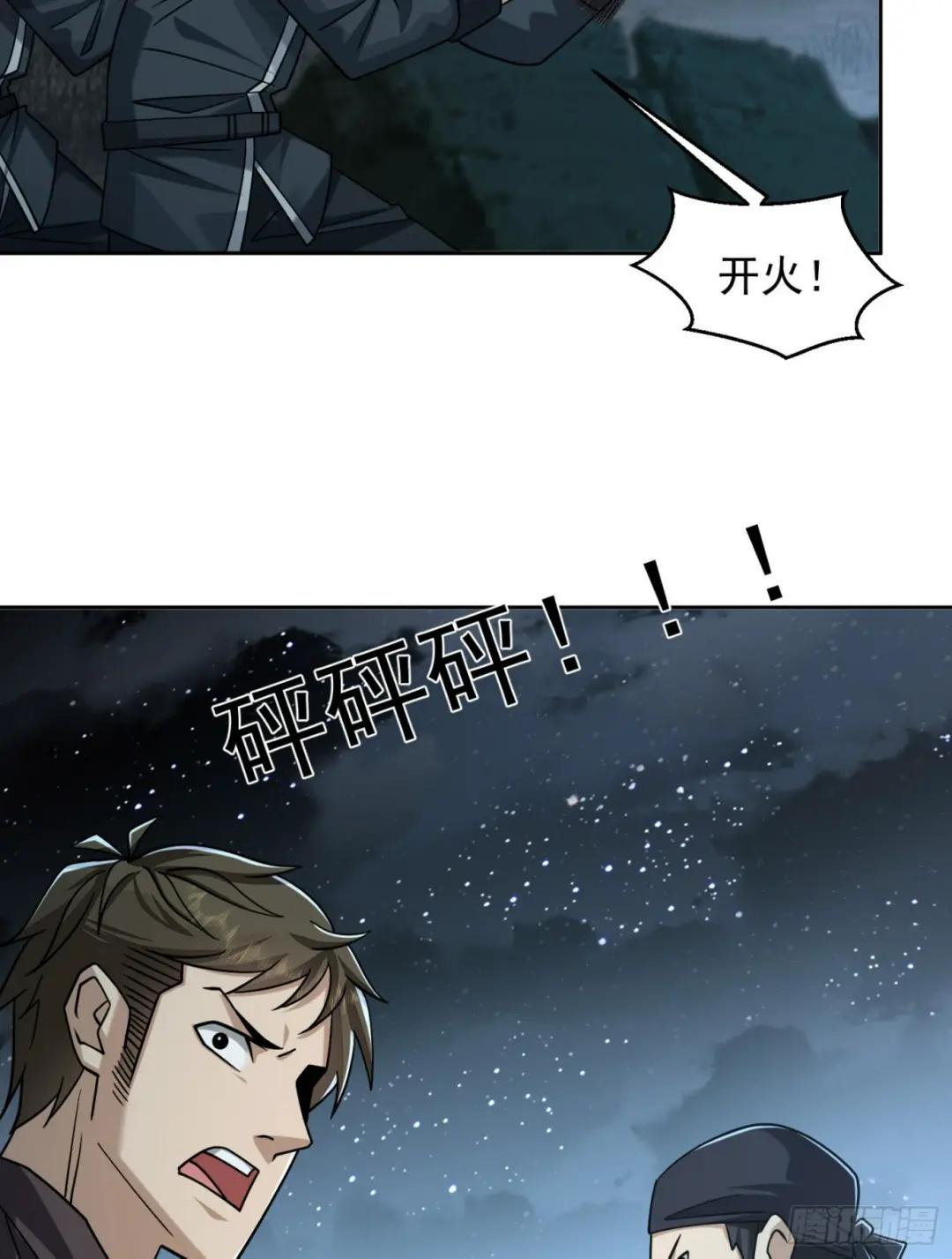 200 这兄弟能交 第13页