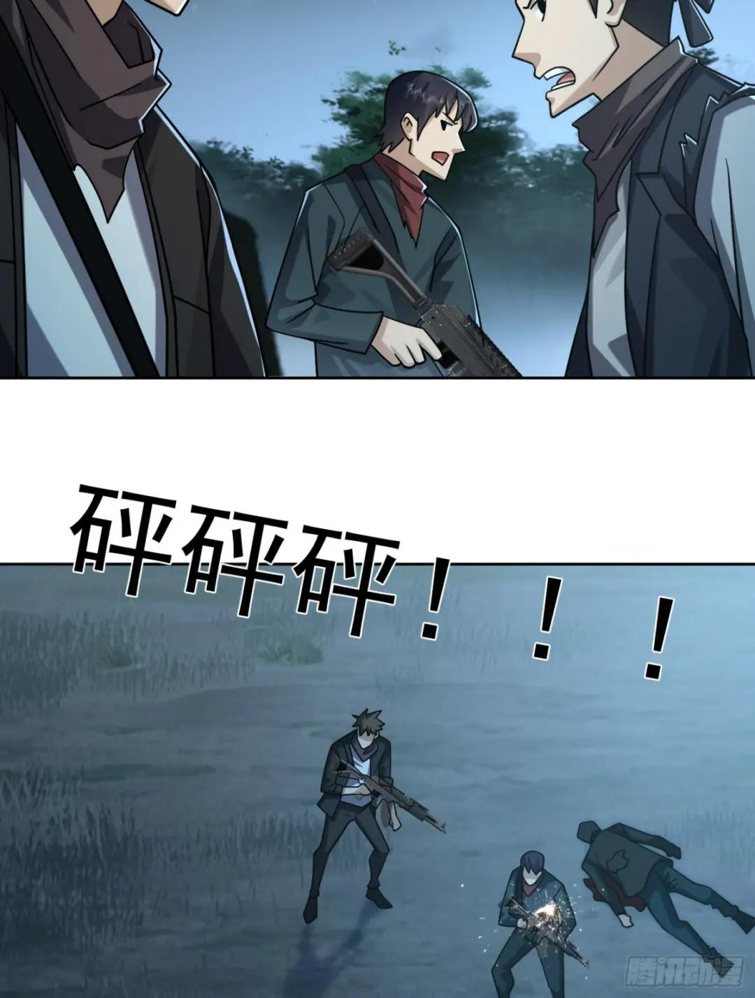 200 这兄弟能交 第14页