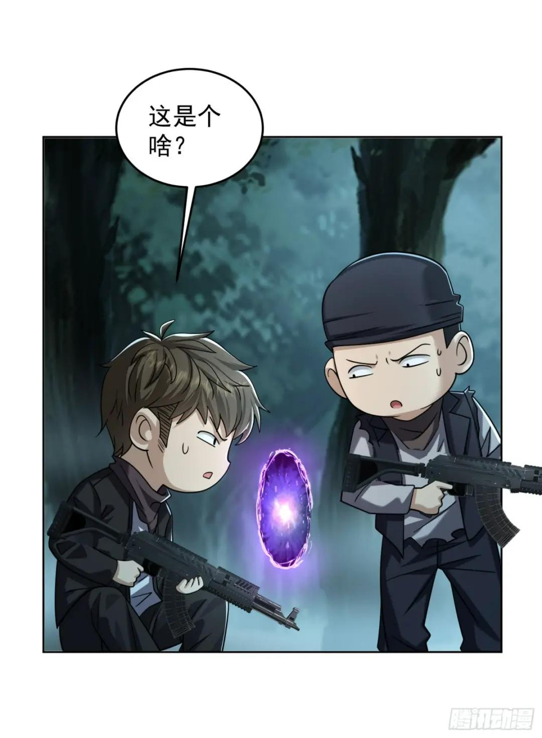 200 这兄弟能交 第19页