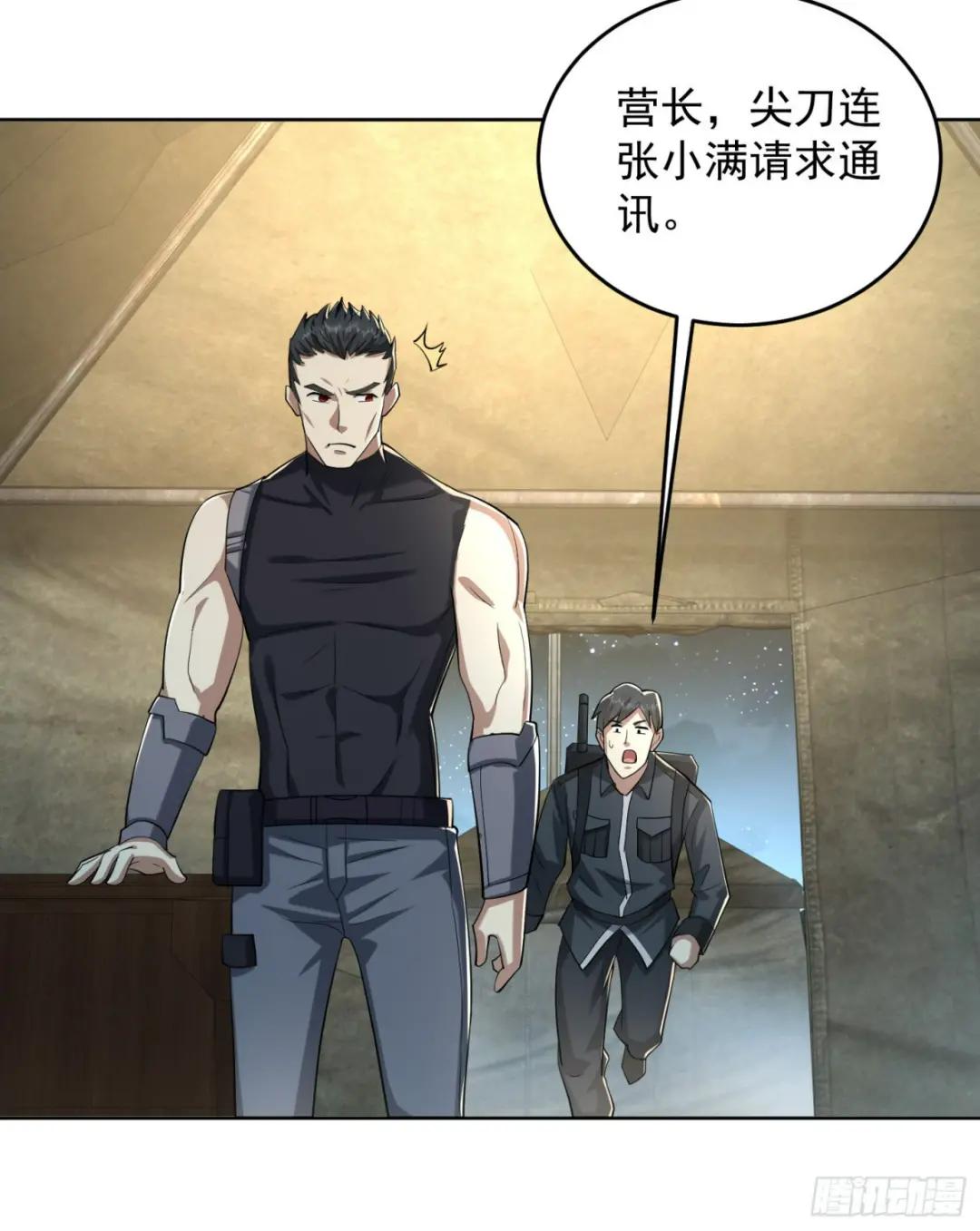 200 这兄弟能交 第31页