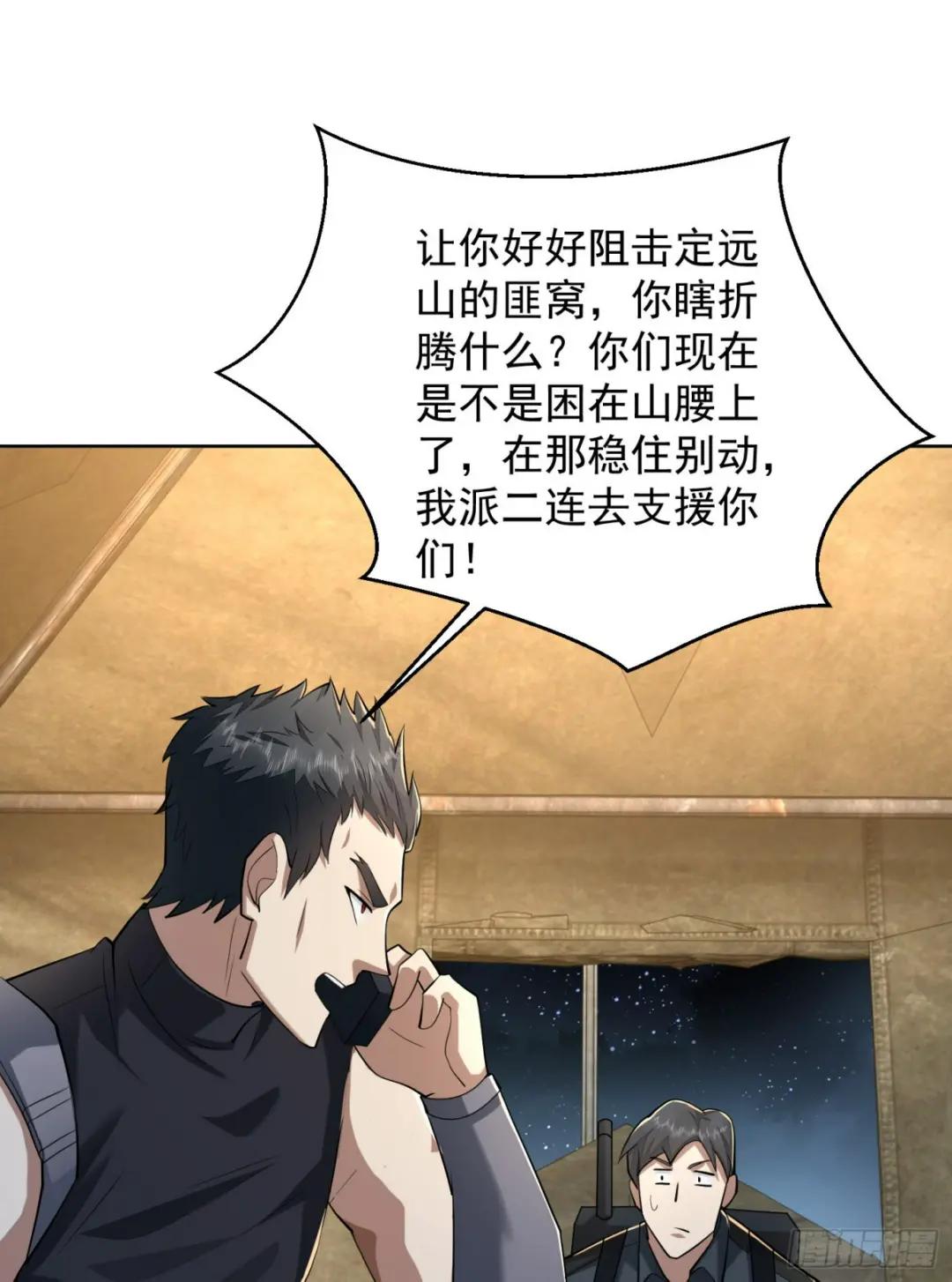 200 这兄弟能交 第32页