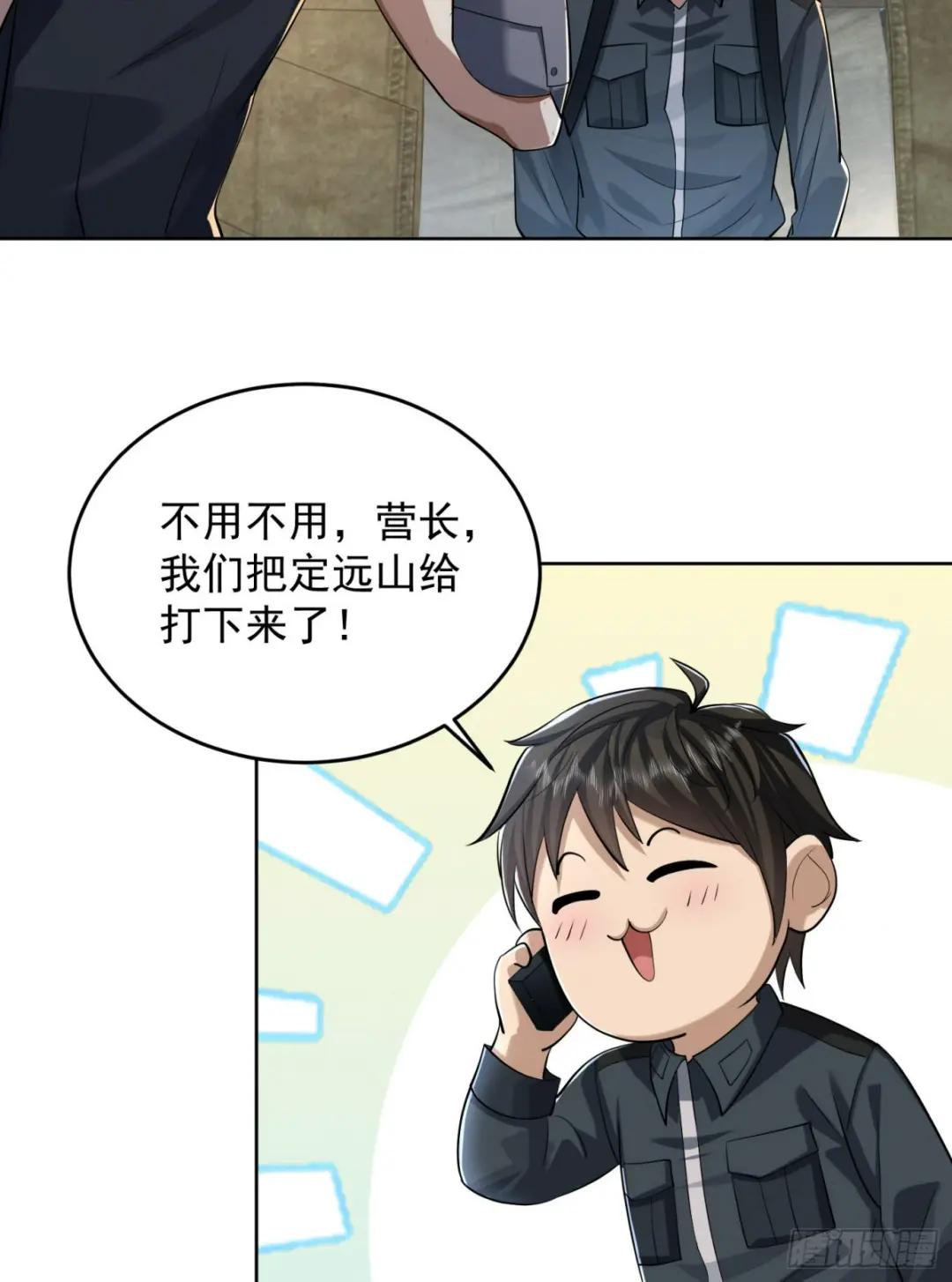 200 这兄弟能交 第33页